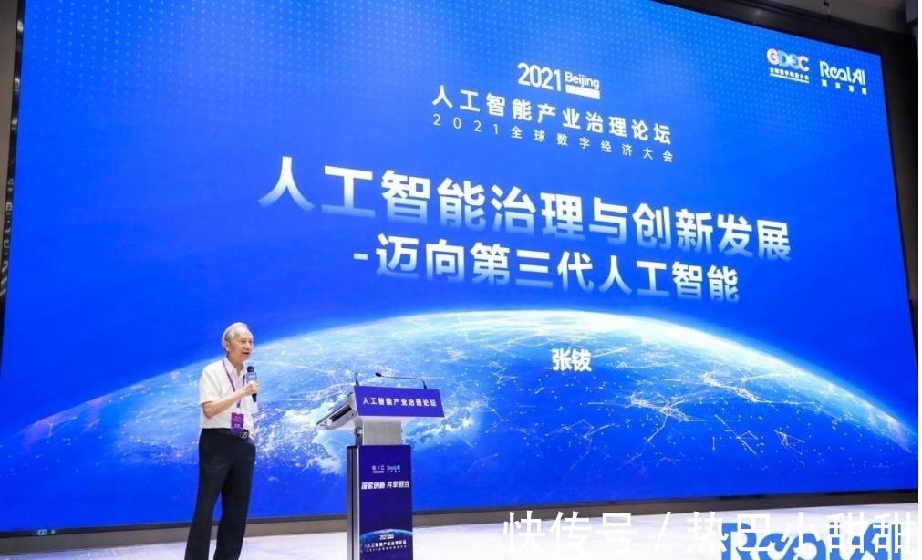 张钹|张钹院士：解决AI安全问题，把知识驱动和数据驱动结合起来