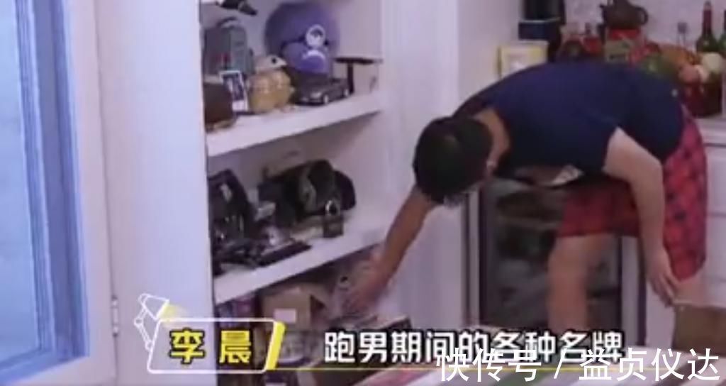 李晨對(duì)跑男才是真愛(ài)曬獨(dú)居生活卻驚現(xiàn)“名牌”,看清名字淚目