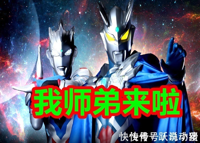 塔尔塔罗斯|赛罗奥特曼退休后,谁来代替他的位置?圆谷请来了师弟雷格罗斯!
