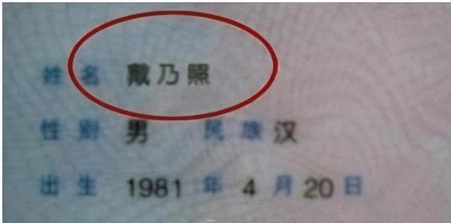 取名|宝妈追剧太入迷，给女儿取名“凤九”，宝爸不屑一笑：瞅瞅我姓啥