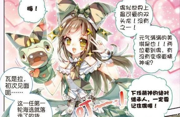 内容|《神界传说》与唐舞桐相比,她的确像是一位萌神