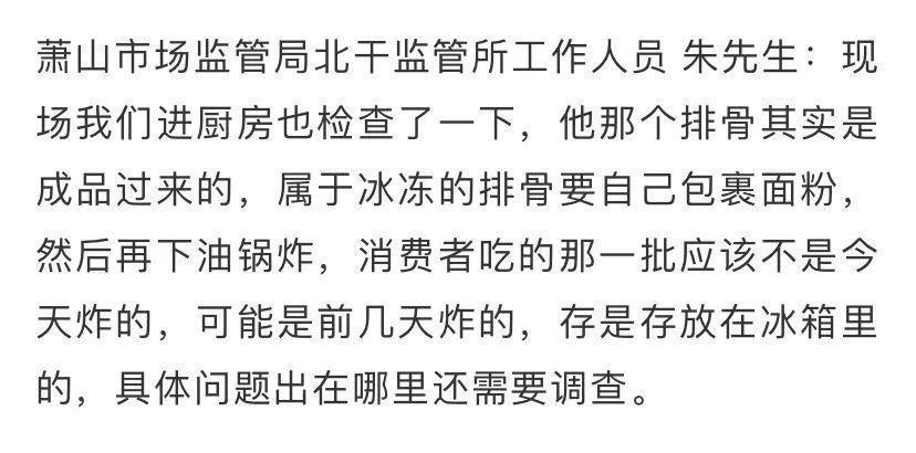  萧山|夫妻在萧山一家面馆吃出一堆蛆虫店家下一幕的动作让人看呆…