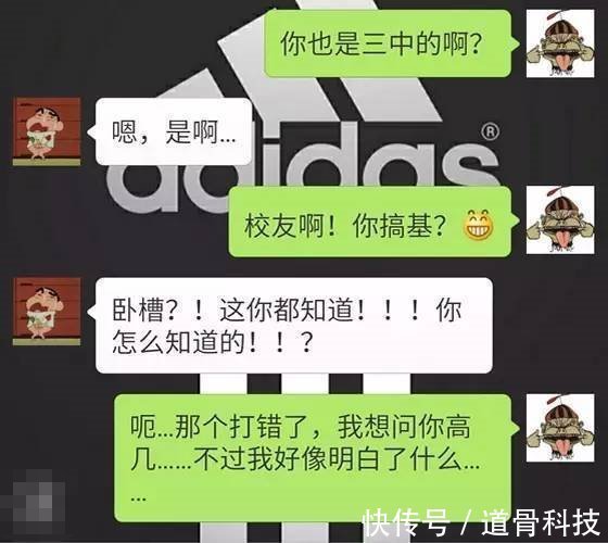 |奇葩搞笑的聊天记录，错别字引发的“血案”，最后一个口味好重！