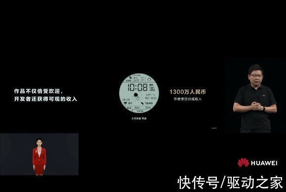 余承东：太空漫步表盘下载量超300万次、开发者收入超1300万元