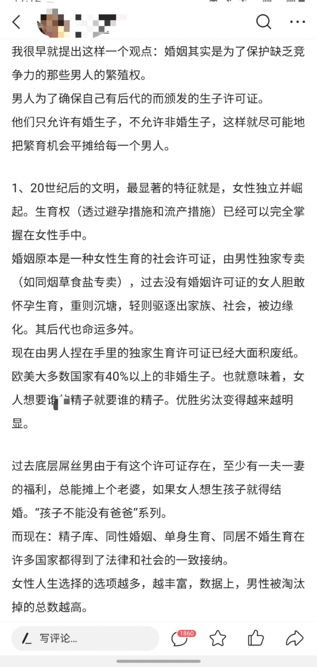 女权|俞敏洪不生孩子不完整被怼，女权：婚姻是男性颁发的生育许可证