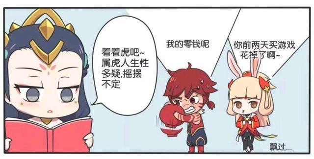 王者荣耀漫画：裴擒虎给公孙离情书，公孙离只是一笑而过。