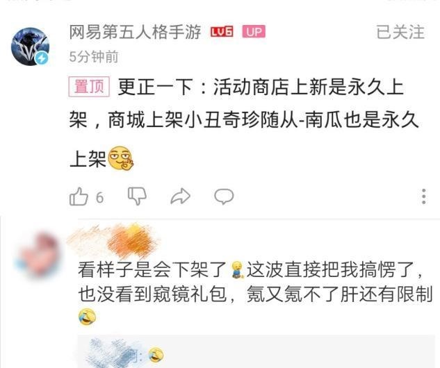 活动商城|第五人格官方闹出乌龙！窥镜商城新内容限时，只是虚惊一场