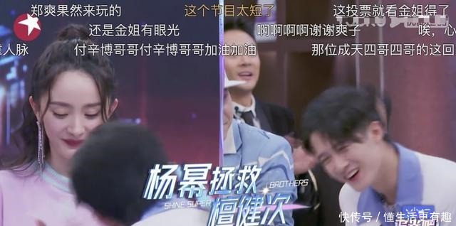 《追光吧哥哥》最该禁演的人却晋级了，拿努力当借口，郑爽好偏心！