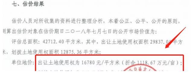土地使用权|重庆两家老房企资金断裂，两块主城核心土地打7折，8折抛售