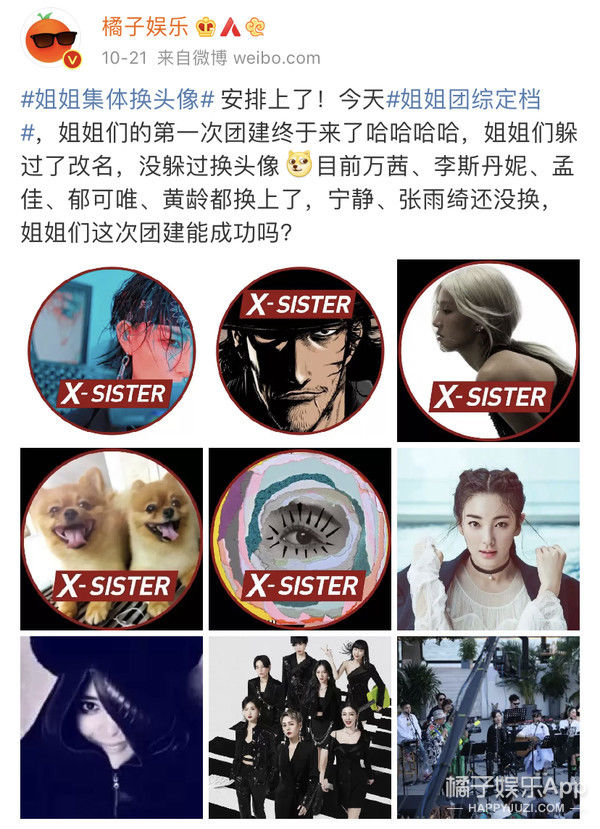  节目|这就准备开撕了？