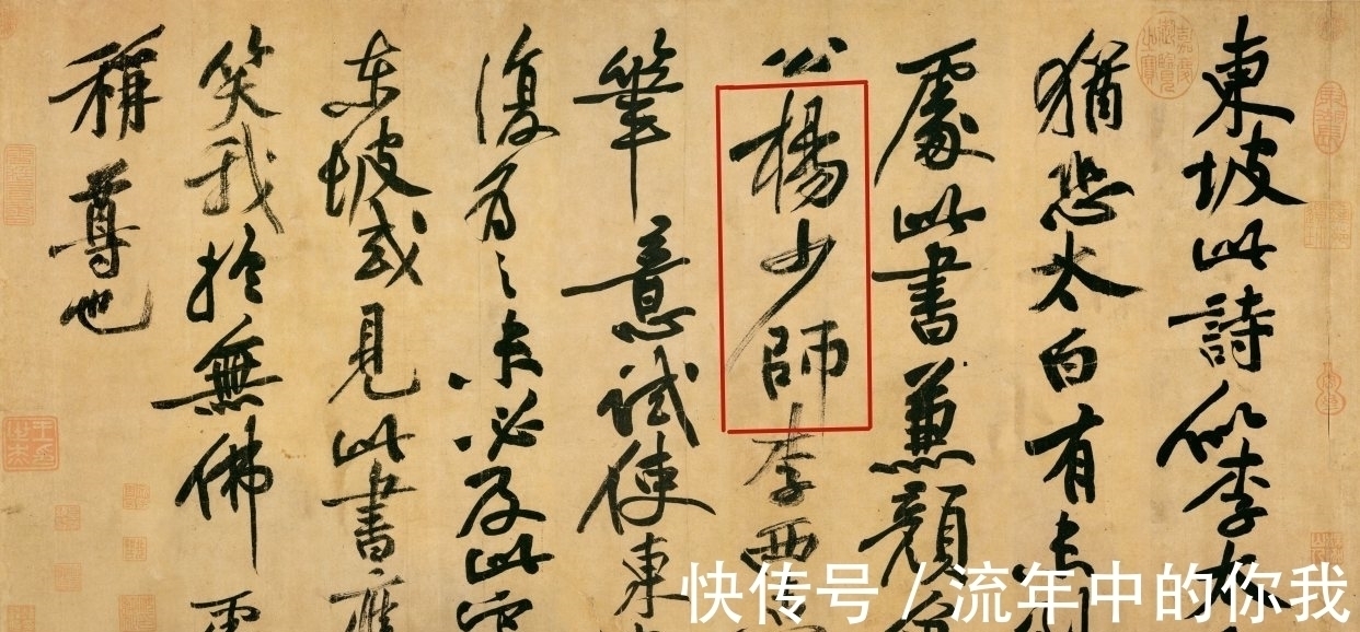 杨少师@他一人撑起五代书法史，不经意写下60余字，成“天下第五行书”