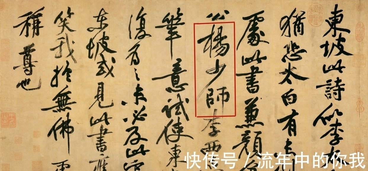 杨少师@他一人撑起五代书法史,不经意写下60余字,成“天下第五行书”