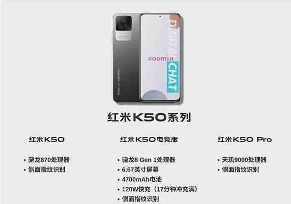 k50|卢伟冰泄密红米K50，首批无缘天玑9000，电竞版配置炸裂