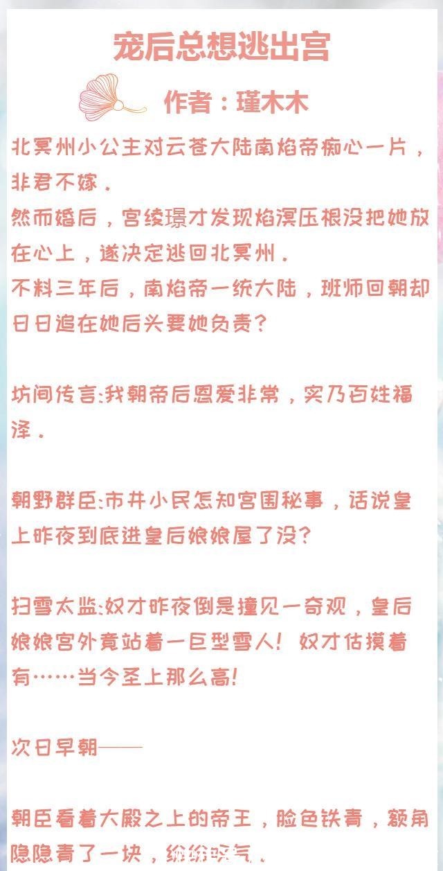 男主|古言高甜宠文3本女主日常想逃跑,男主追妻火葬场