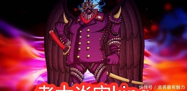 疫災|海賊王：三災實力引質疑，完虐三將星，網友：三災沒有被高估！