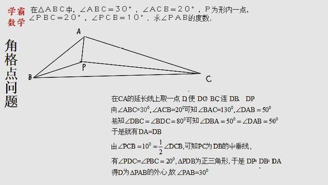 等腰三角形的内心和外心