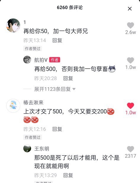 |搞笑合集:我一定是穷疯了,看啥都感觉像钱,还有救吗