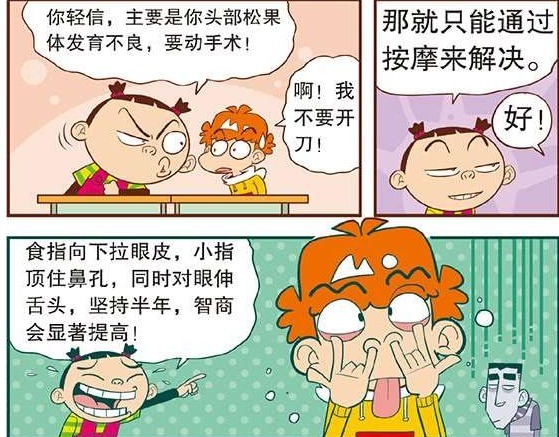 大脸妹|阿衰动漫:阿衰因头部“发育不良”,要开刀手术,脸妹贴心照料!