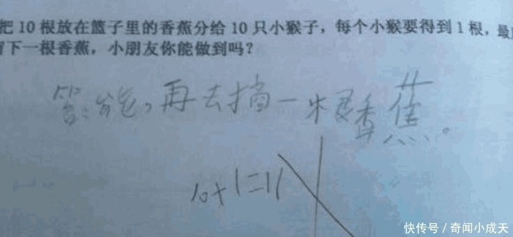 歧义|“10+1=11”为什么会判错小学生的数学题为什么会有歧义