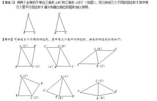 八年级数学｜平行四边形两大模块精讲＋思维拓展训练＋课后专练