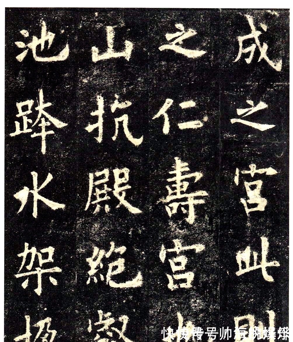 启老$启功论书诗40:九成宫碑,书家之幸史家之悲,不做没文化的书法人