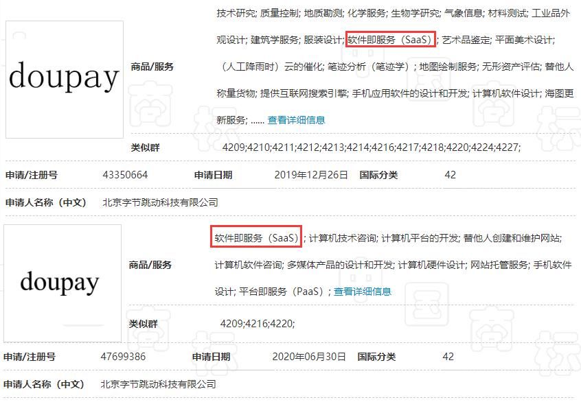 商标|字节跳动申请注册“doupay”、“抖音支付”商标