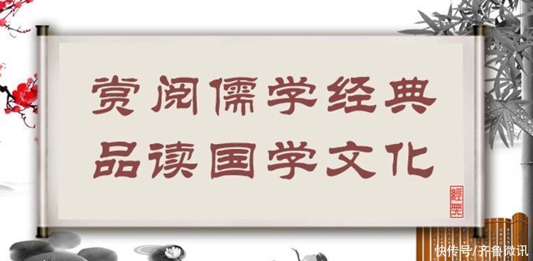 「孔子箴言故事」修德正身——文质彬彬，然后君子