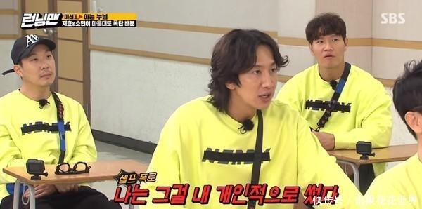 亲吐|李光洙自爆私吞宋智孝一百万韩元奖金!亲吐原因当时状况不太好