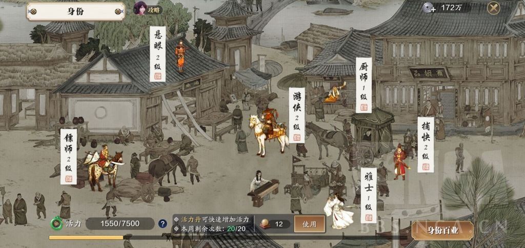 活力数据|天涯明月刀手游：三步教你！快速提升你的身份等级