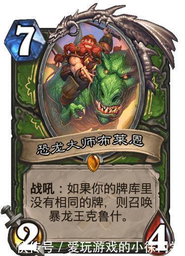 基础|炉石新卡：猎人新橙沿袭传统，上限6费暴龙王，下限不如基础卡