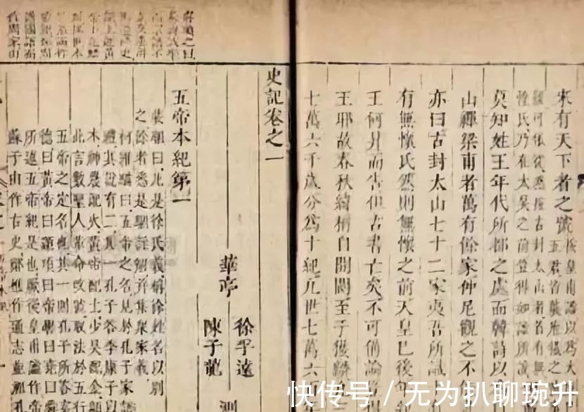 张良&《史记》中,为什么萧何、张良入世家,而韩信入列传?