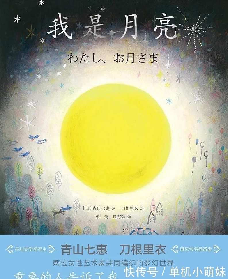 浪漫#中秋“赏阅”书单丨人间所有美与浪漫,都与月亮有关