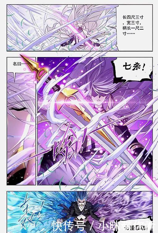 尘心|斗罗大陆：决战巅峰斗罗，为了奥斯卡的幸福，他们必须坚持
