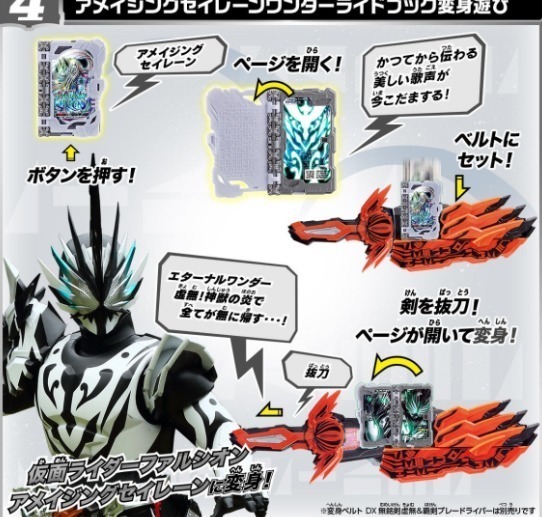 假面骑士|假面骑士Saber外传中新的DX奇幻驾驭书公开,官方这波没偷懒