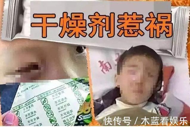 食品添加剂|3岁男孩吃下整包干燥剂,奶奶一个动作救了娃,连医生都连连夸赞