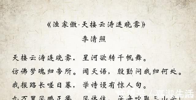 玉皇大帝!李清照最有气势的一首词,最后一句可谓神来之笔,让人顿生豪气!