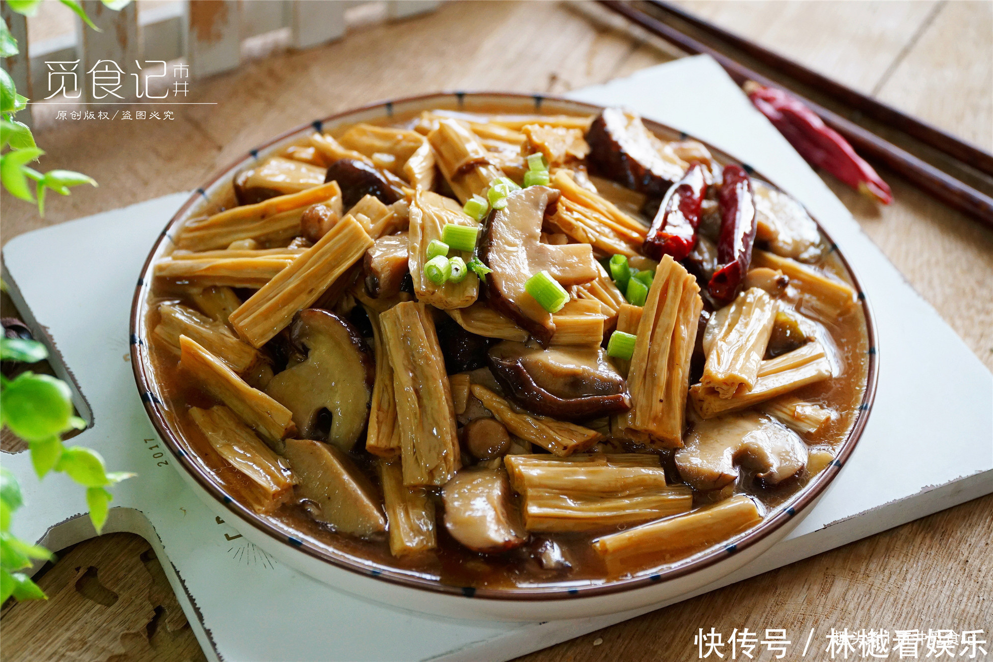 焖烧|腐竹的绝配，比放肉炒好吃，我家一周吃2次，次次光盘不够吃