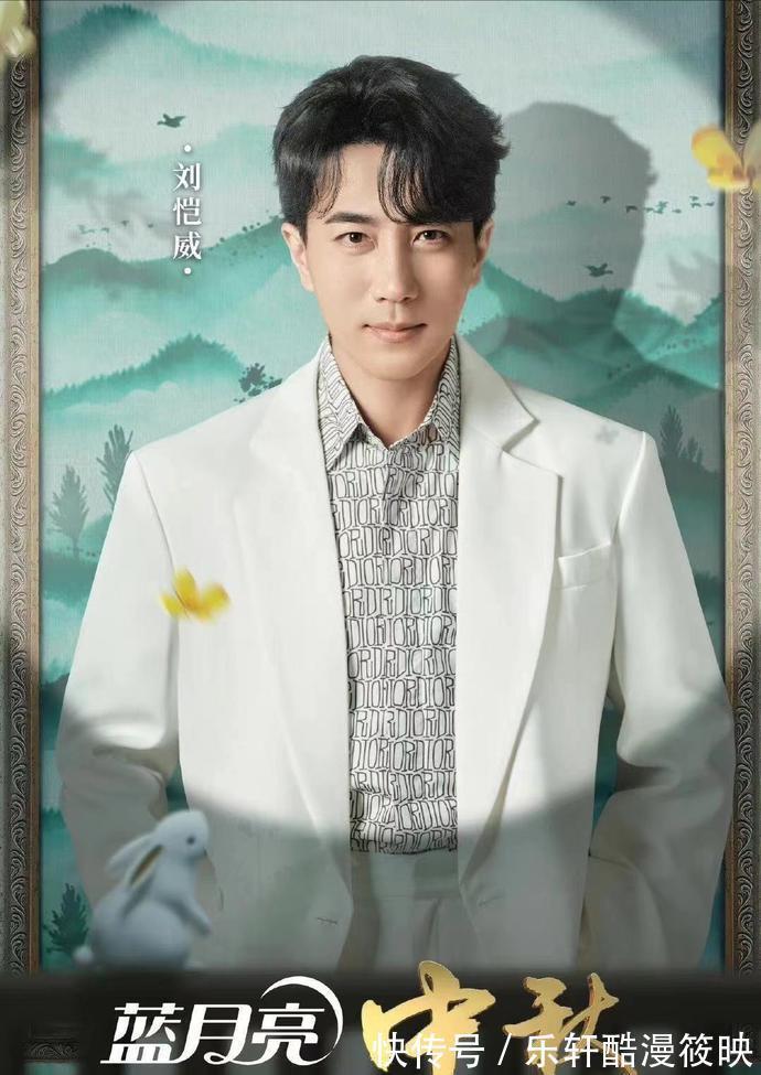 刘恺威|最会搞事的晚会,有生之年还能看到王菲谢霆锋、刘恺威魏大勋同台