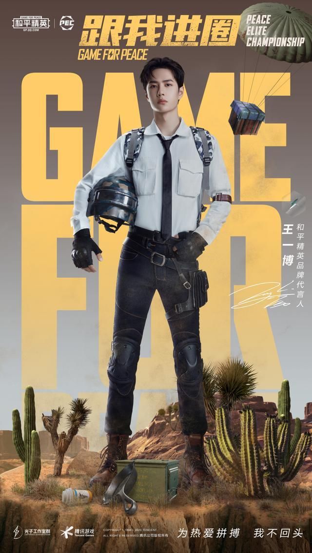 一同|顶流偶像天团爆燃来袭！11.15全世界特种兵和偶像一同进圈！