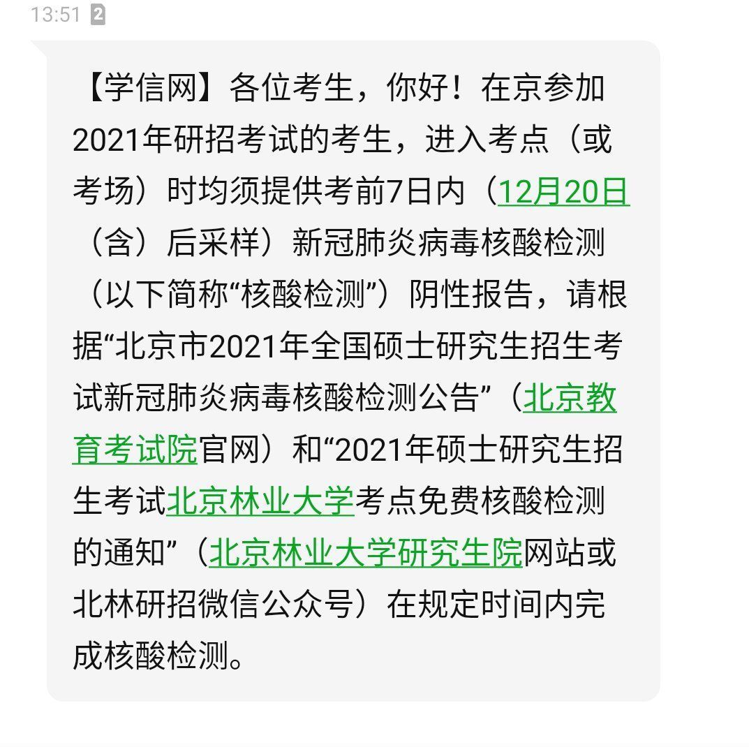 本周末2021考研初试，这件物品要带，和身份证准考证一样重要