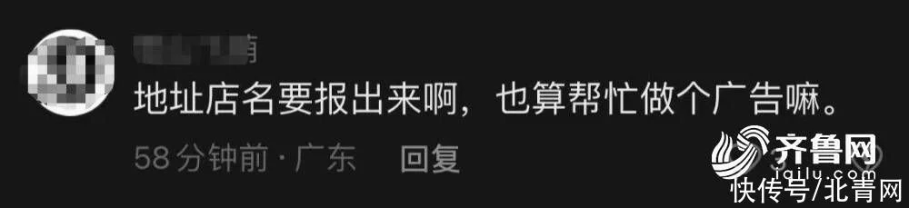 环卫工凌晨3点买饭被济南烧烤店老板霸气免单 网友：这事在山东不意外