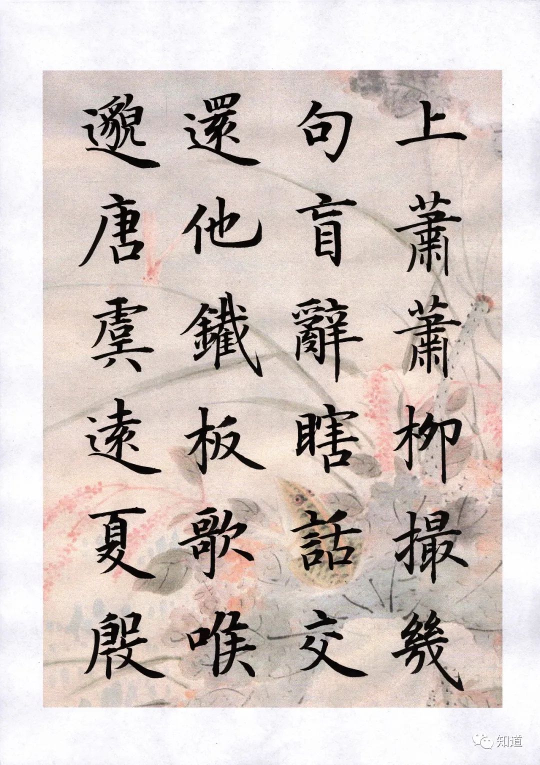 颜勤礼碑@书法故弄玄虚的常用语:悟、天赋、只可意会不可言传