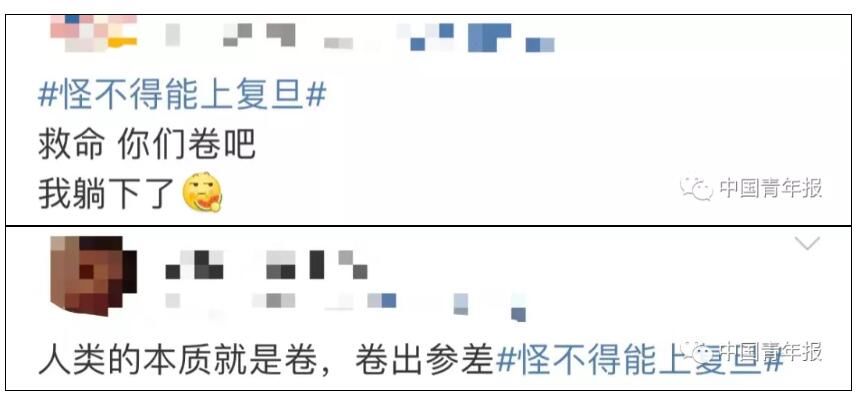 张怡然@一年1424次！复旦学霸图书馆打卡上热搜！网友：怪不得能上复旦