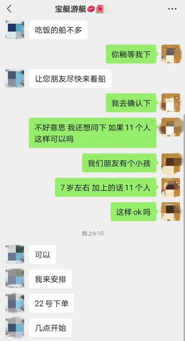 工作人员|“游艇轰趴”热捧背后暗藏隐患