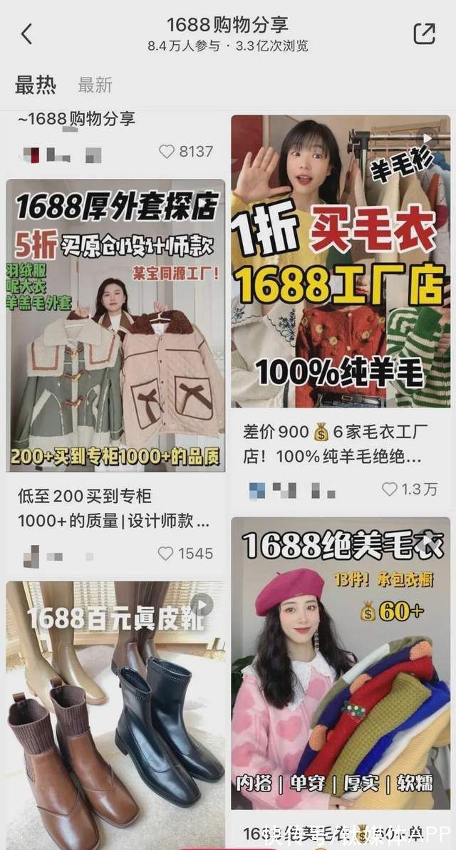 晓瑜|你在1688省的钱，被谁赚走了？