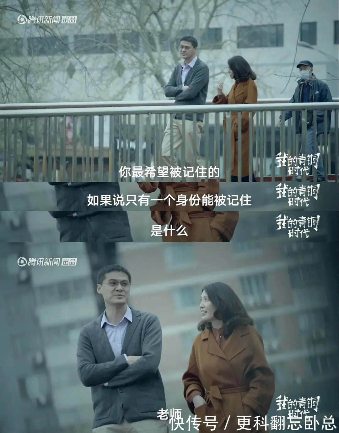 我的青铜时代|腾讯新闻的综艺话题有了，流量不足