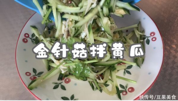 金针菇|#一周减脂不重样#金针菇拌黄瓜