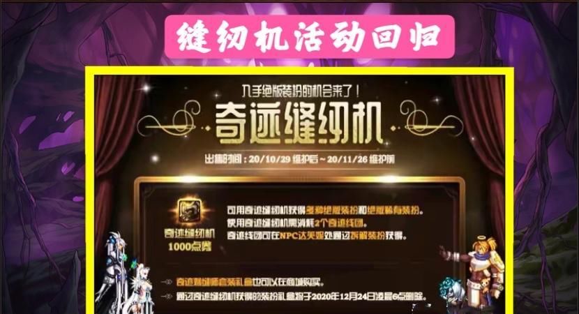 金币|DNF：太疯狂了，高级时装竟要3亿金币，天空套反而不值钱？