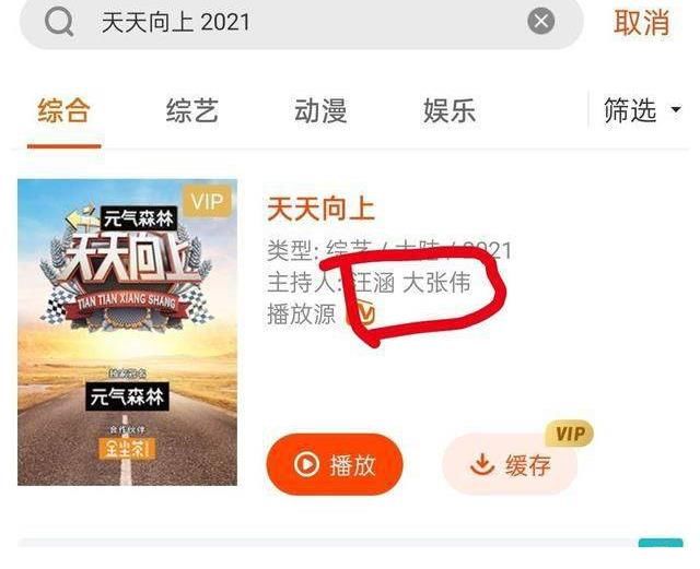 主持人|高中生主持节目？湖南卫视：王一博是嘉宾。网友：呵呵