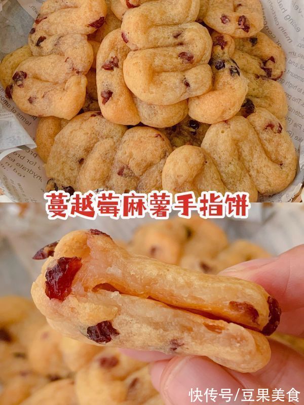 展艺|明天要上班，今天吃大餐蔓越莓麻薯手指饼